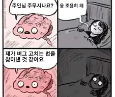 프로그래머 만화