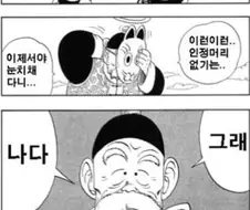 드래곤볼 합성 모음