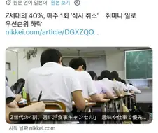 일본에서 유행한다는 신박한 청년 문화
