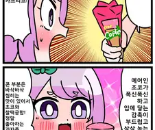 [말딸] 할부지 챙겨주는 손주.manhwa