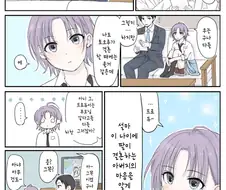 [@] 토오루가 어깨 주물러 주는.manhwa