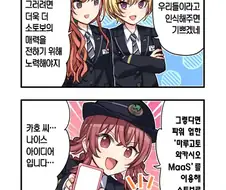 [@] 철덕 콜라보 4컷