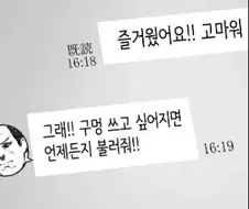 최악의 데이트 클로징 멘트