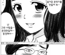 이쁜 여자에게 낚여버려서 그만....Manga