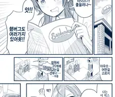 @) 카호에게서 가능성을 본manhwa