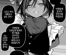 도련님을 마구 덮쳐서 자궁큥큥하고 싶은 메이드.manwha