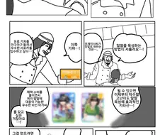 말딸) 도박묵시록 트레이너.manga