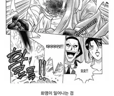 독자들의 작품을 바라보는 시선이 바뀌면서 설정을 추가한 만화