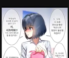 흔한 직장상사 manhwa