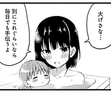 백합)응애키우는 만화 보다가 깜짝놀랐네;;