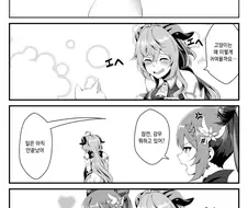 [원신] 고양이.manhwa