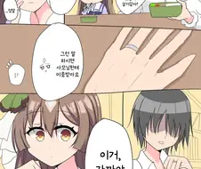 말딸/핫산) 다이아와 유부남(?) 트레이너.manga
