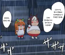 [말딸] [コータ] 트레이닝 중지.manga