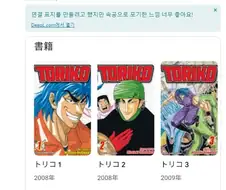 다른 만화의 표지를 NTR 한 만화.