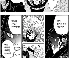 귀멸)집에 뭔가 길다란 택배가 왔다.manga