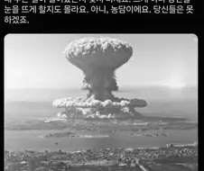 일본을 까는 프랑스인