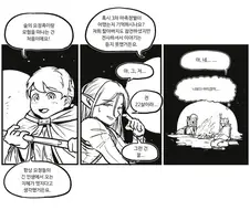인간과 이종족이 교류하는.manhwa