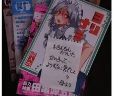 보추물 만화를 처음 본 엄마의 평가