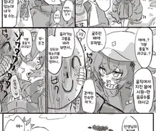 블루아카)땡땡이 권유하는 이로하.manwha