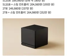 스팀박스가 그렇게나 대단한 물건인가…