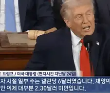 의외로 맞는말을 하는 트럼프