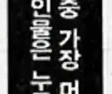 데스노트 원작자가 생각하는 머리가 가장 좋은 캐릭터