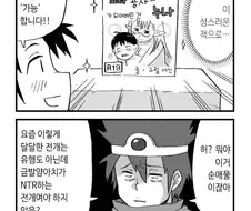 용사가 죽은 이유.manga