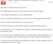 비혼이라고 남자소개 안해주는 친구