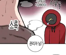 림버스) 이스마엘 수영복 스킨 나오는 만화