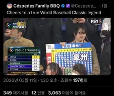 WBC 경우의 수 걸린 미국
