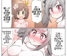 [@] 심각한 고민을 상담하는 랑꼬.manwha
