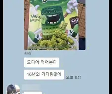 첵스 파맛 맛평가