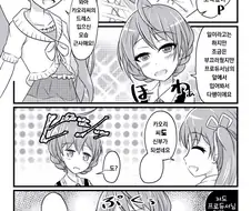 [@] 13 vs 23 브라이드 대결