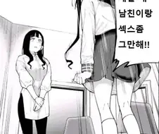 엄마 진짜 이상해! 제발 내 남친이랑 SEX좀 그만해의 뒷내용
