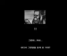 오크 검투사 이야기.manhwa