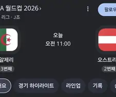 15분마다 국적 바뀔 예정인 경기