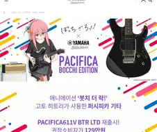 봇치더락 2기