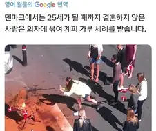 절대 수입해선 안 되는 덴마크 문화