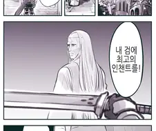 암약) 현자로 불리우는 대마법사 Manhwa (약 후방?)