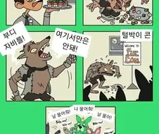 여기서만은 안돼!.manwha