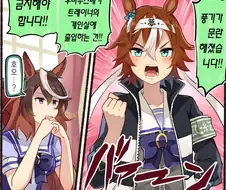 [말딸] 학생회를 적으로 돌리는 풍기위원.manhwa