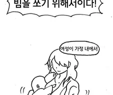 젖꼭지에서 빔 나오는 만화.Manga