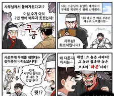 조선엘프)무술을 배운지 2년차, 사부님이 돌아가셨다