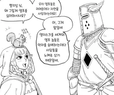 Baalbuddy,스카이림)그가 엘프를 싫어하는 이유.manhwa