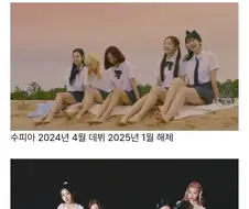 조용히 해체된 걸그룹