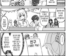 [프리코네] 강철의 성녀!.manhwa