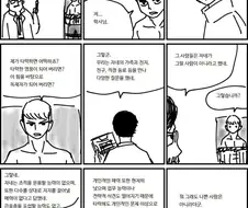 캡틴 아메리카에게 초인 혈청을 주사한 이유.manhwa