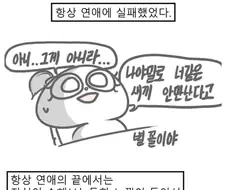 내 친구가 결혼한 얘기 manhwa