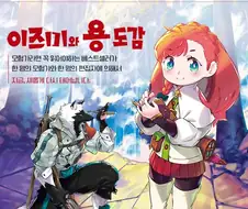 리디] 또또 개쩌는 망가 하나 찾았는데