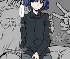봇치) 그녀가 돈을 버는 방법